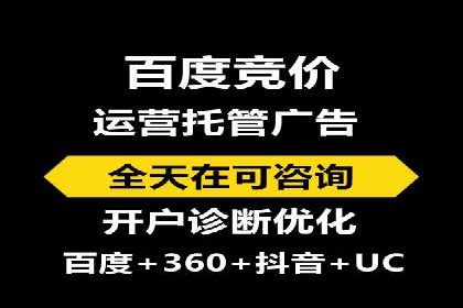 探索sem竞价代运营在中小企业中的运用案例